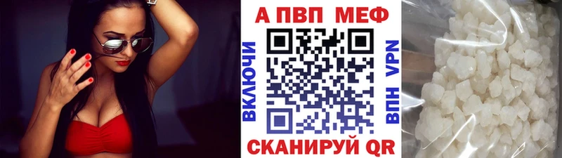 APVP Crystall  цены   Макушино 
