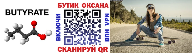 MEGA tor  Макушино  Бутират буратино 