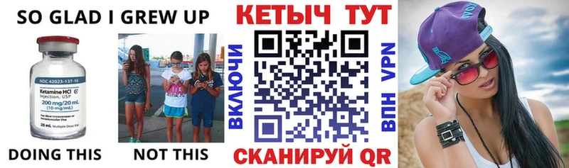 КЕТАМИН VHQ  Макушино 