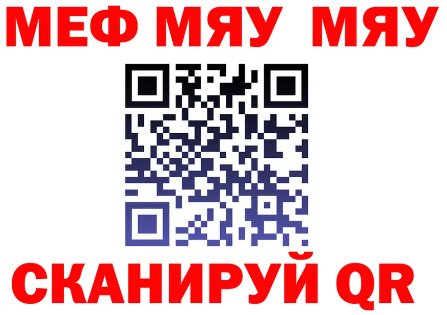 МЕФ VHQ tor мориарти KRAKEN Макушино